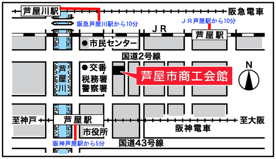 芦屋市商工会館